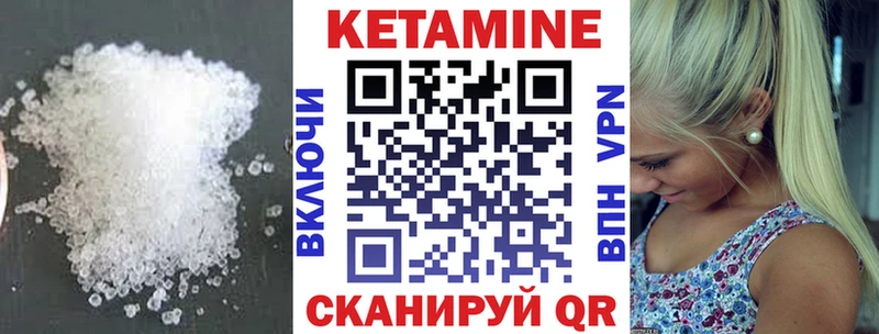 Кетамин VHQ  Кадников 