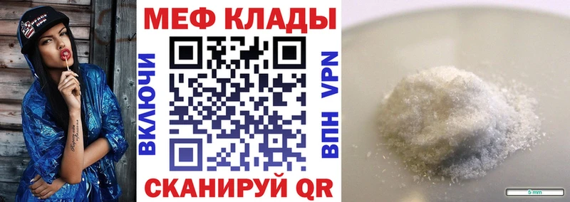купить закладку  Кадников  Мефедрон 4 MMC 