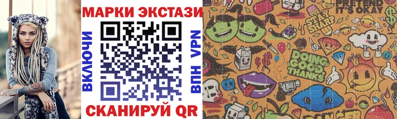 Марки NBOMe 1,8мг Кадников
